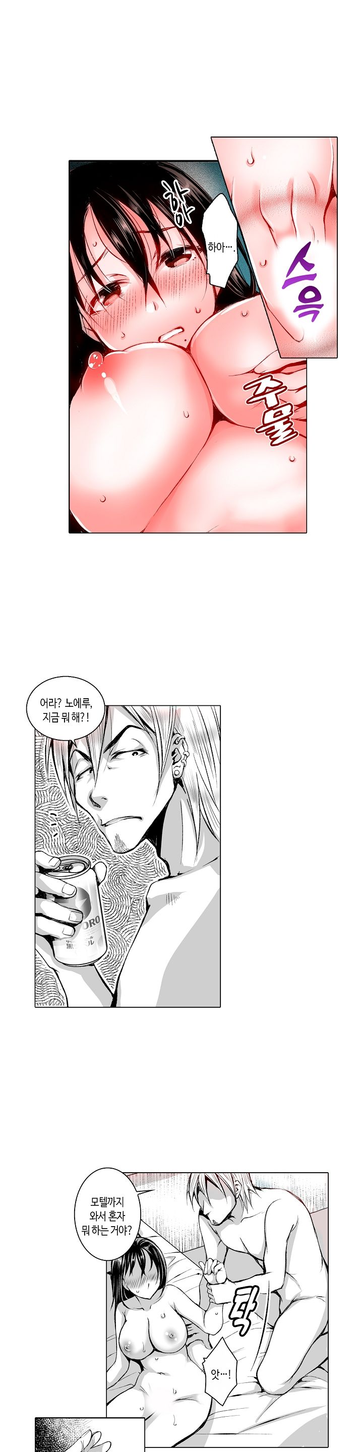 Young New Bride Raw Chapter 13 Page 2