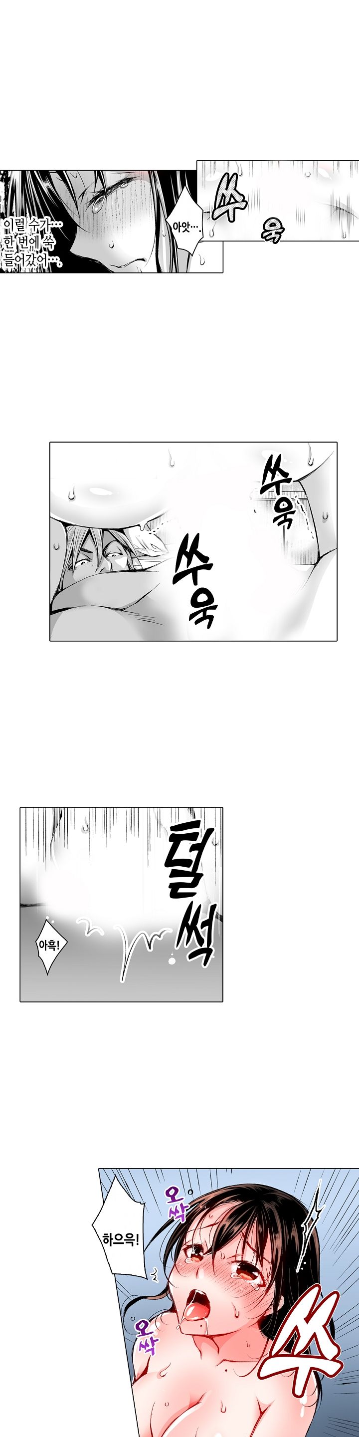 Young New Bride Raw Chapter 13 Page 5