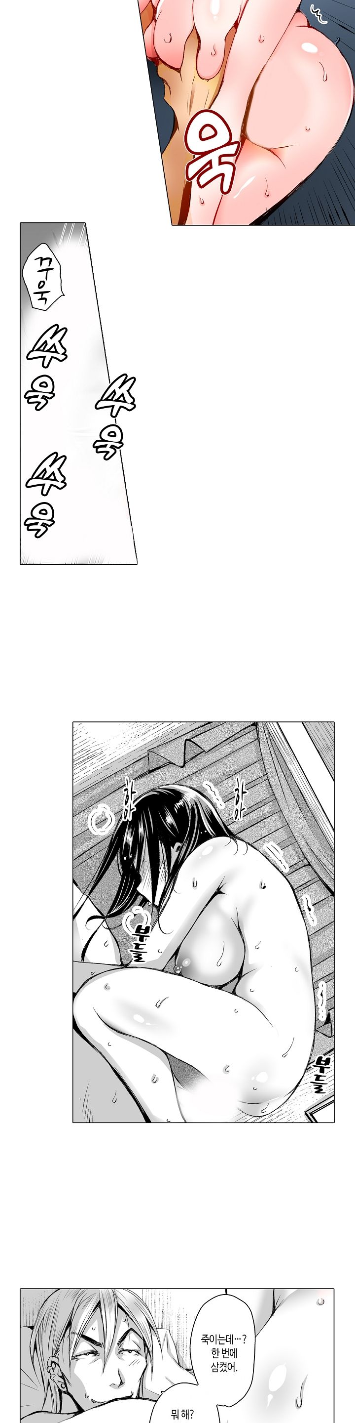 Young New Bride Raw Chapter 13 Page 6