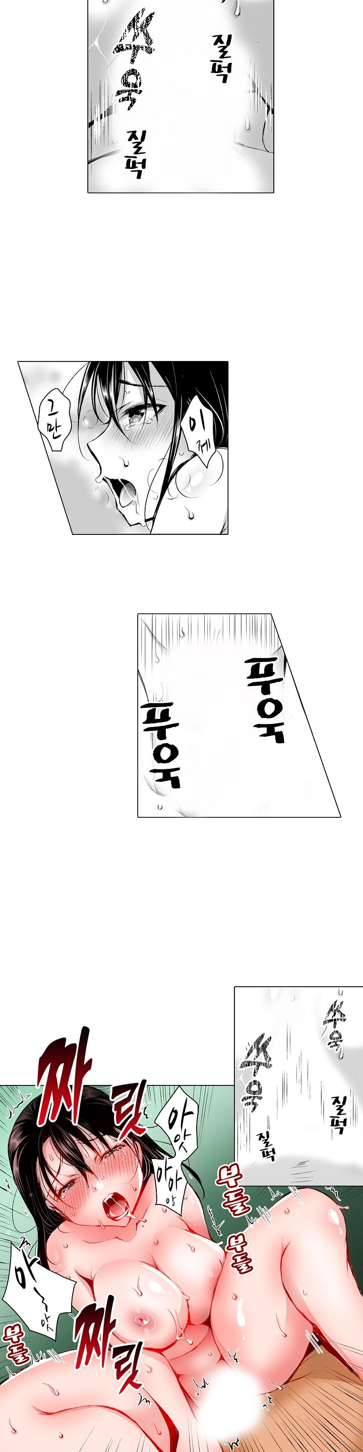 Young New Bride Raw Chapter 13 Page 8