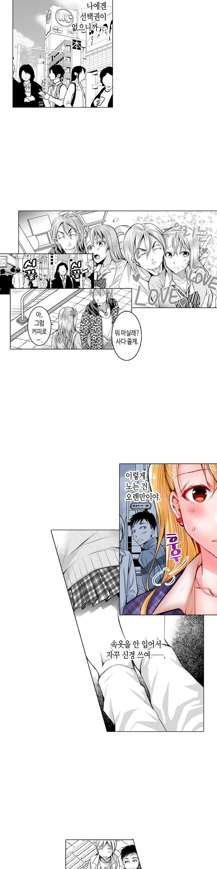 Young New Bride Raw Chapter 14 Page 10