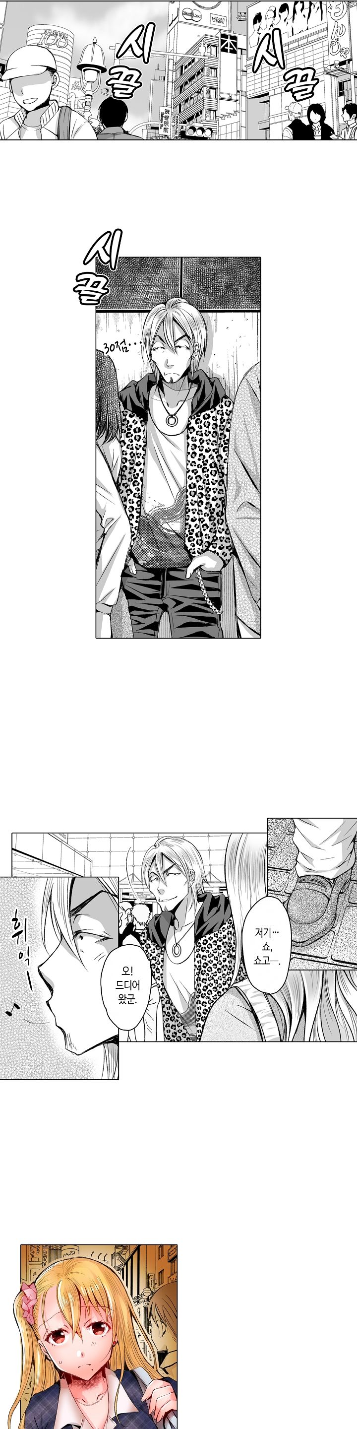 Young New Bride Raw Chapter 14 Page 6