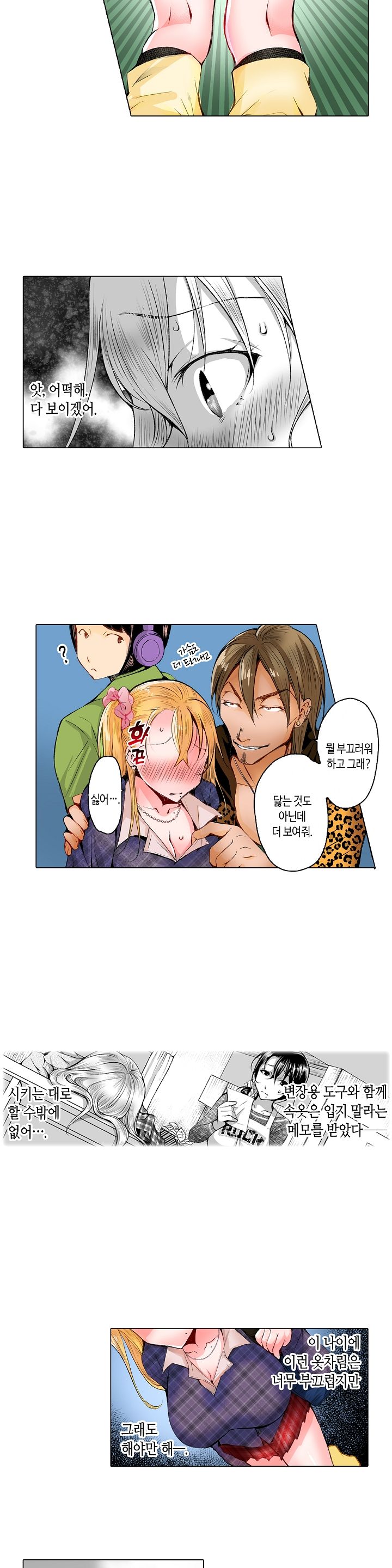 Young New Bride Raw Chapter 14 Page 9