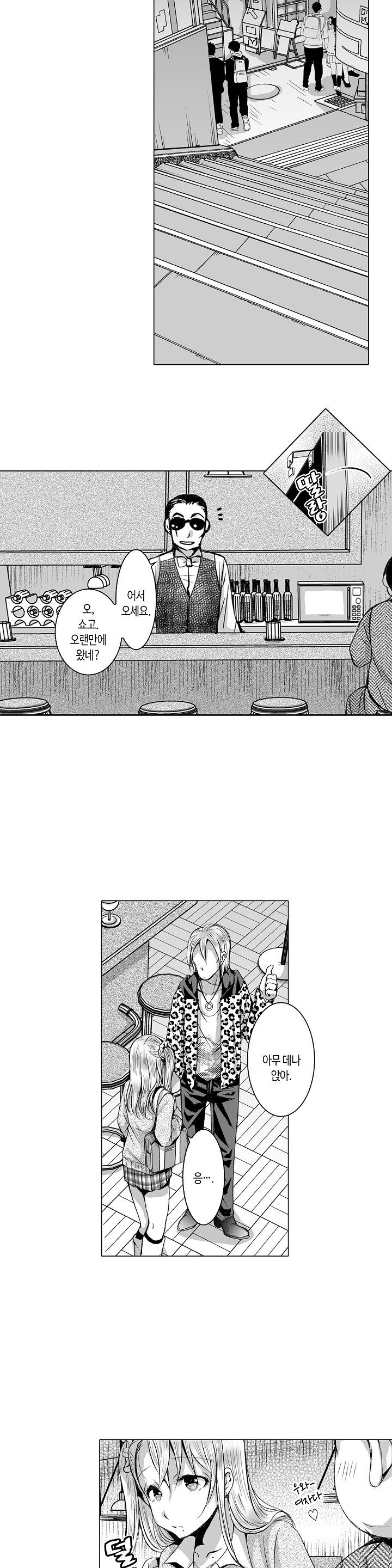 Young New Bride Raw Chapter 15 Page 13