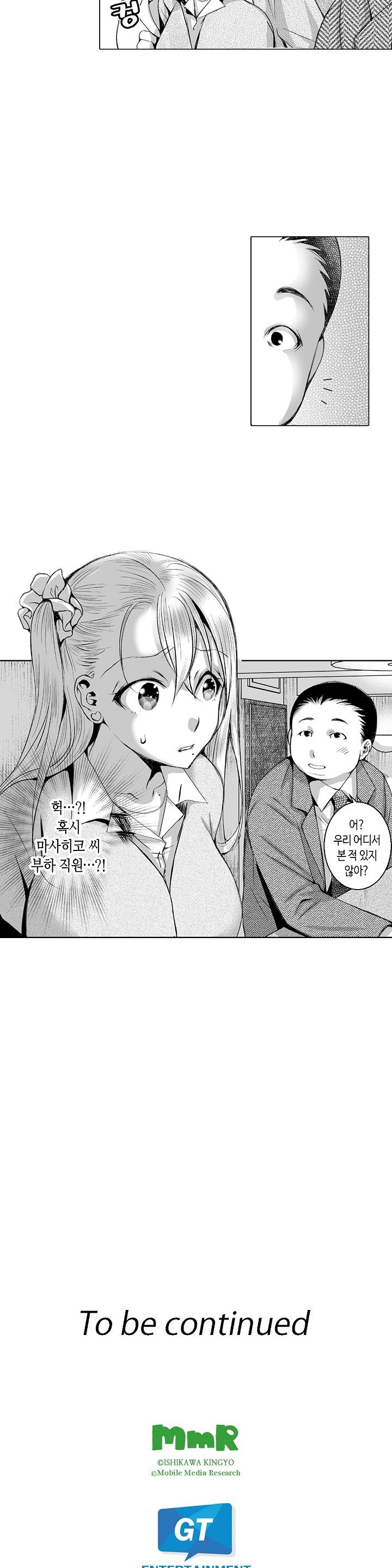 Young New Bride Raw Chapter 15 Page 14
