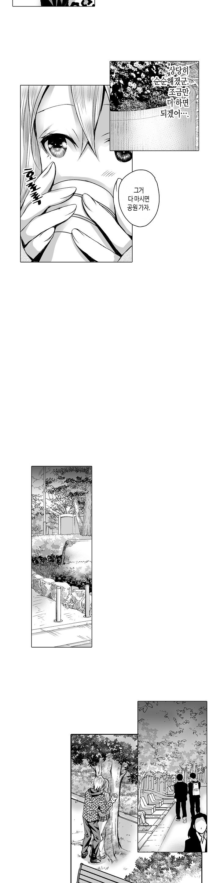 Young New Bride Raw Chapter 15 Page 3