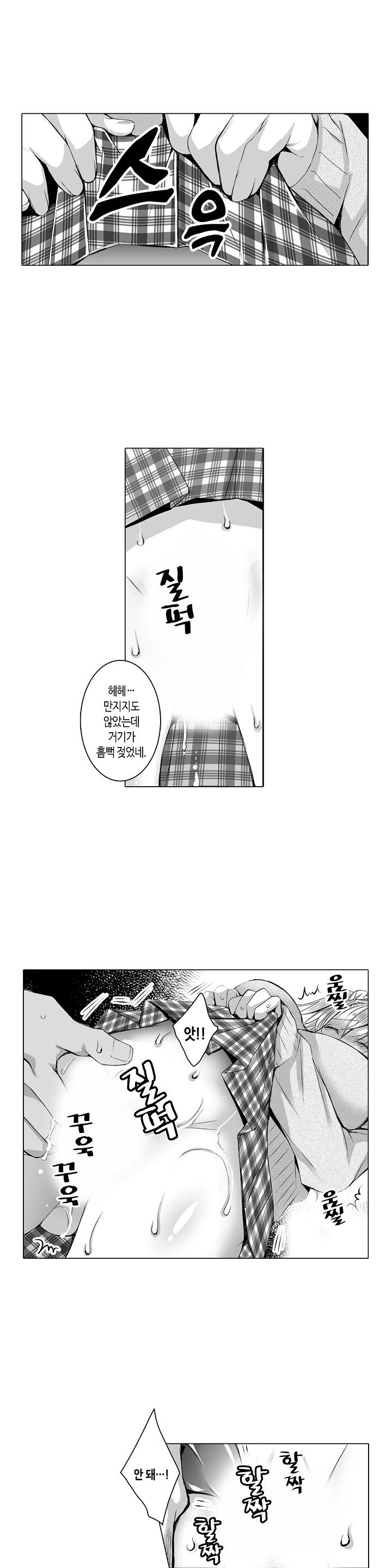 Young New Bride Raw Chapter 15 Page 5