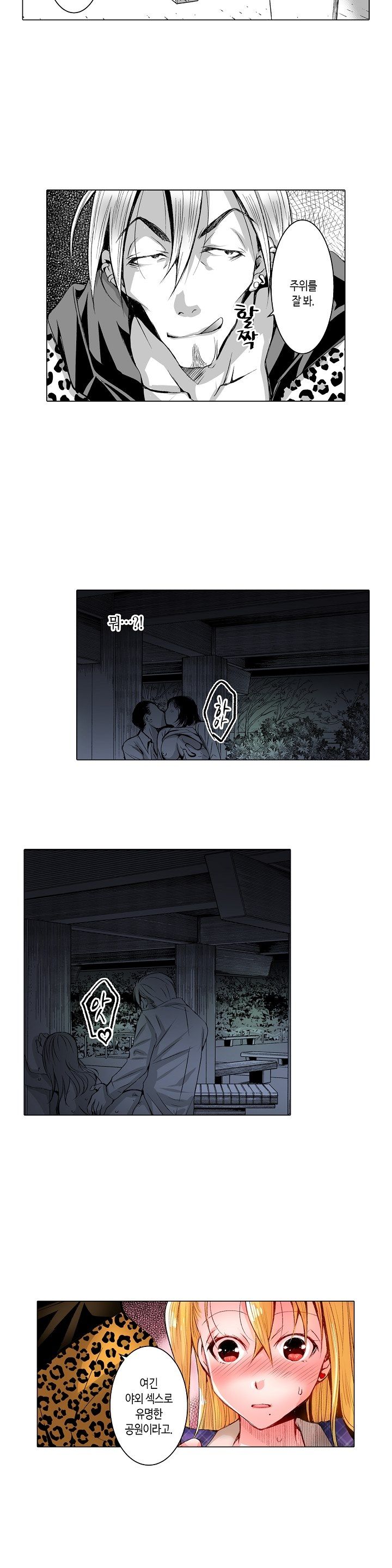 Young New Bride Raw Chapter 15 Page 7