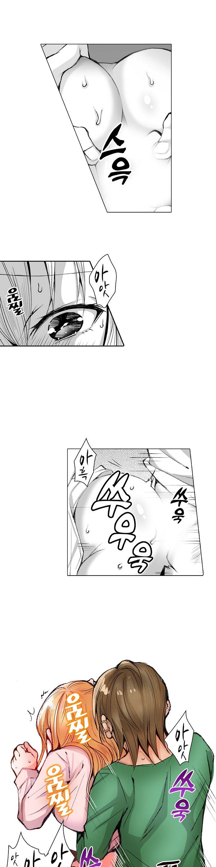 Young New Bride Raw Chapter 16 Page 7