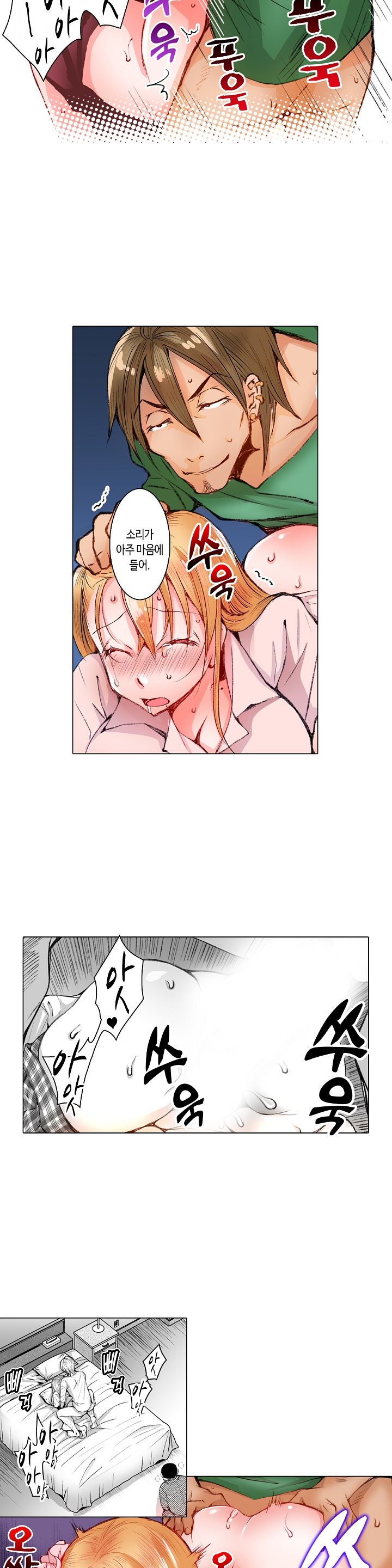Young New Bride Raw Chapter 16 Page 8
