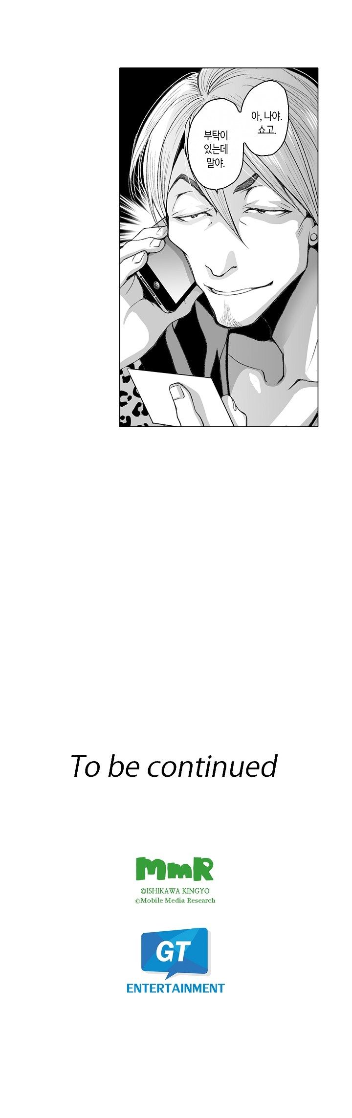 Young New Bride Raw Chapter 18 Page 14