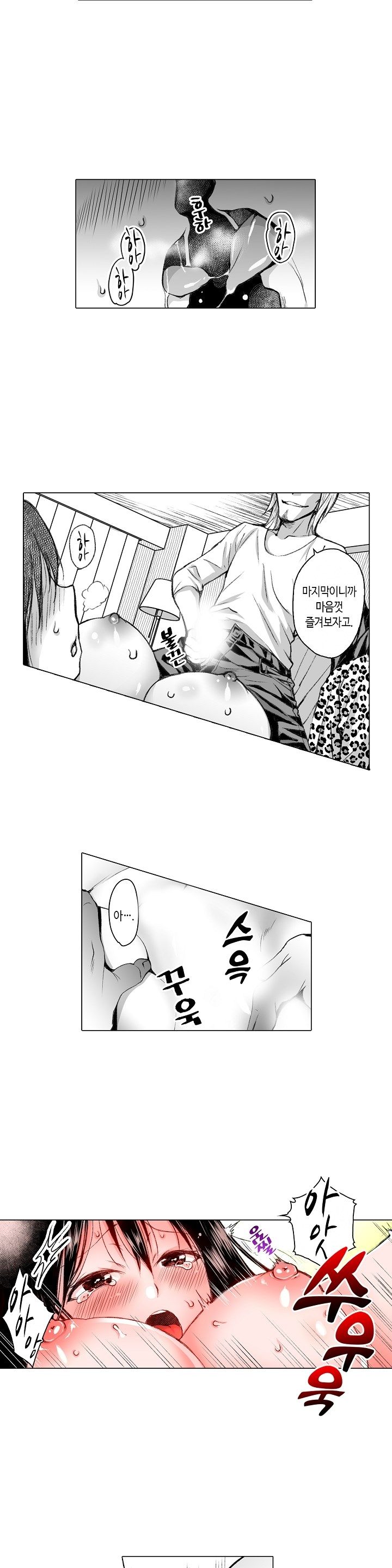 Young New Bride Raw Chapter 18 Page 2