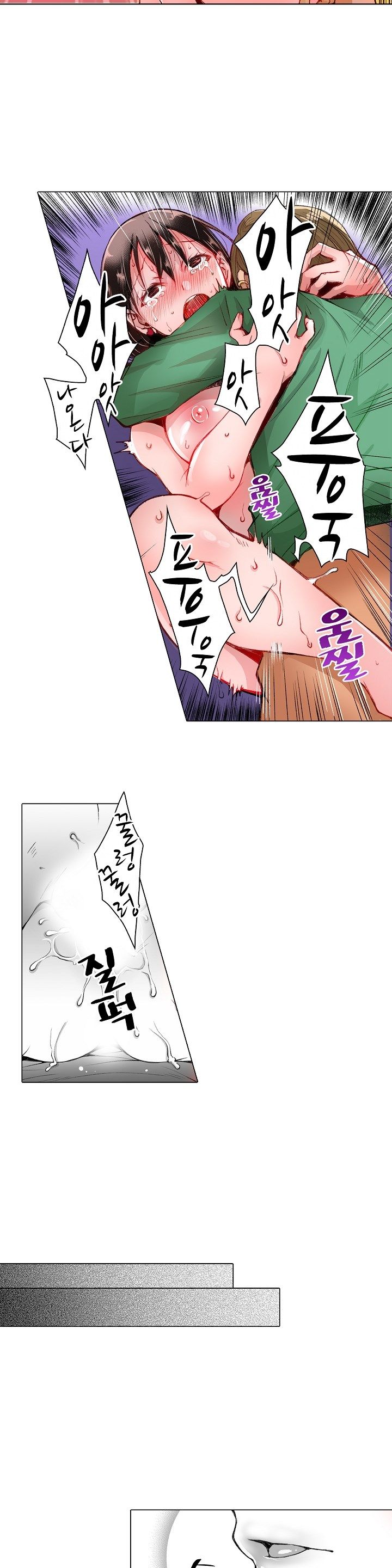 Young New Bride Raw Chapter 18 Page 5