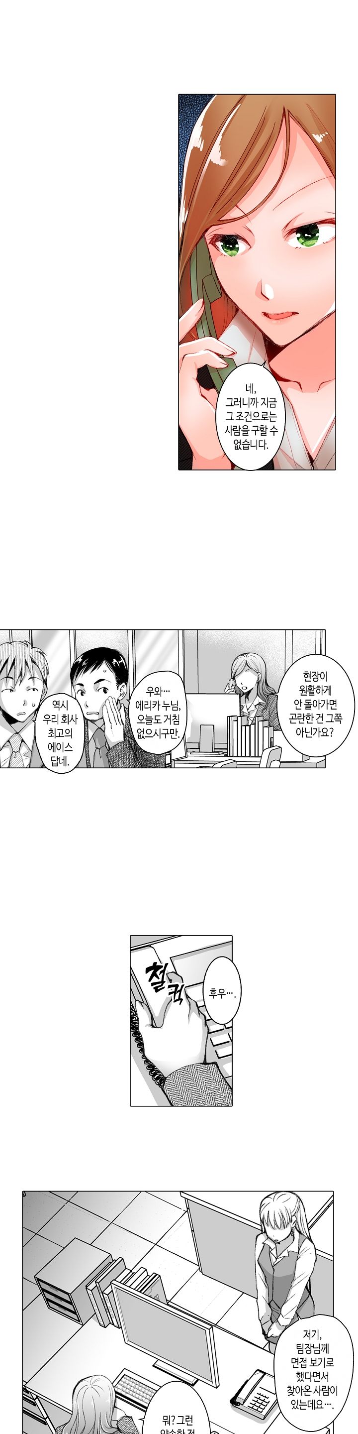 Young New Bride Raw Chapter 19 Page 4