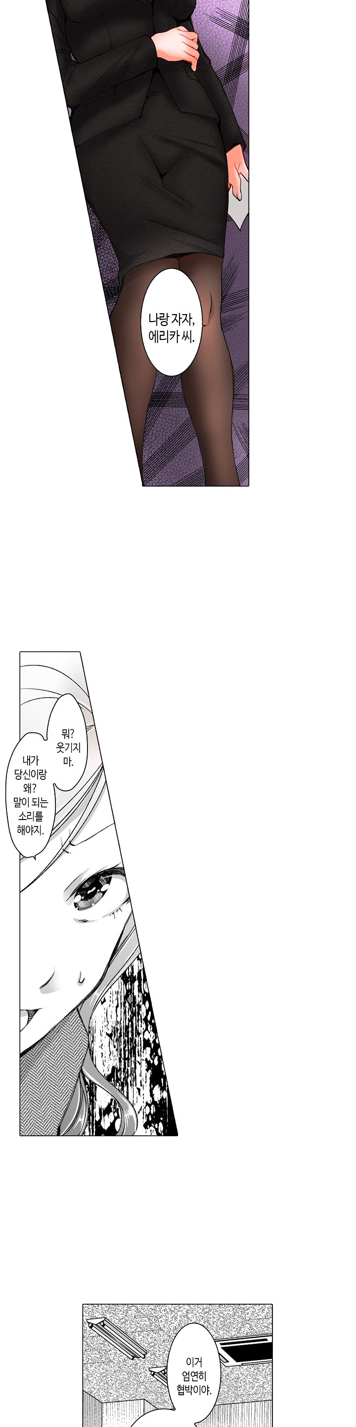 Young New Bride Raw Chapter 19 Page 9