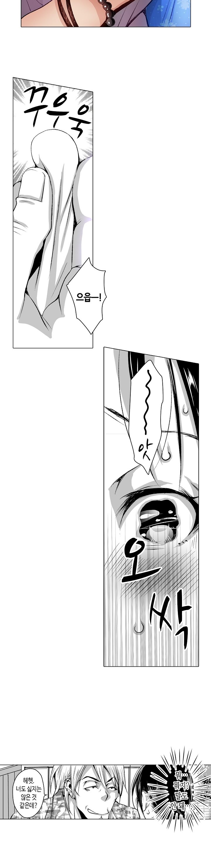 Young New Bride Raw Chapter 2 Page 3