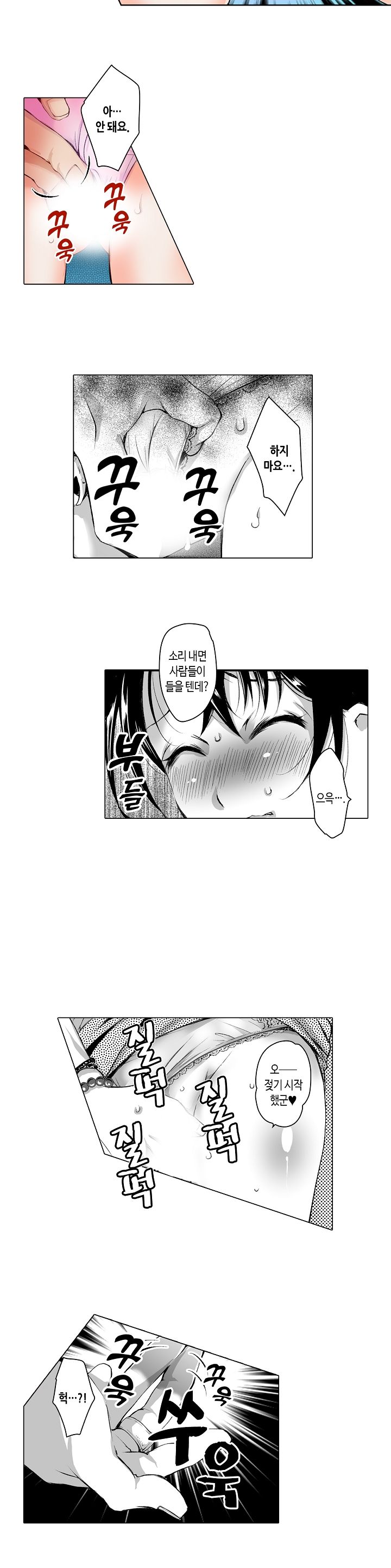 Young New Bride Raw Chapter 2 Page 5