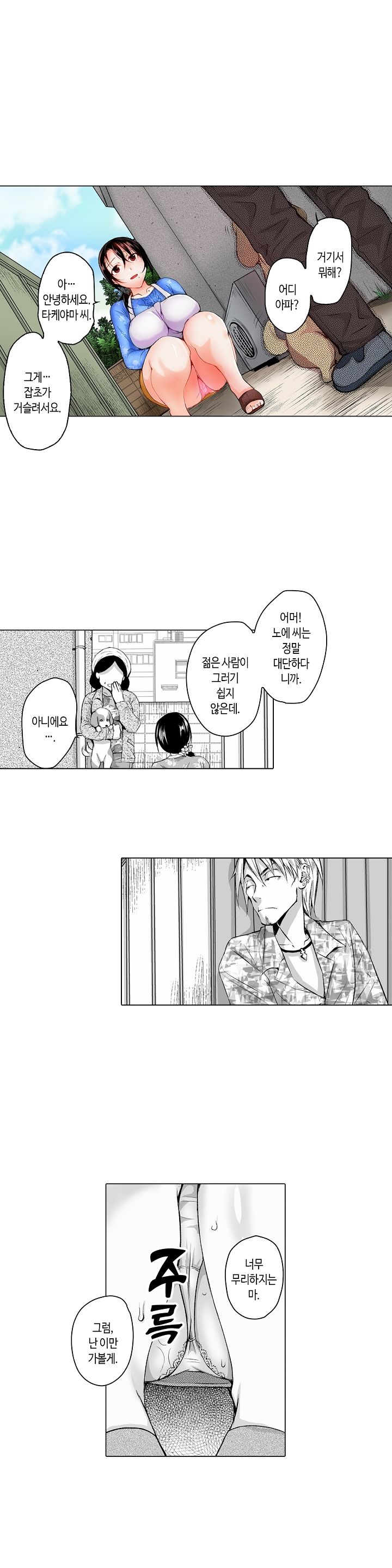 Young New Bride Raw Chapter 2 Page 8
