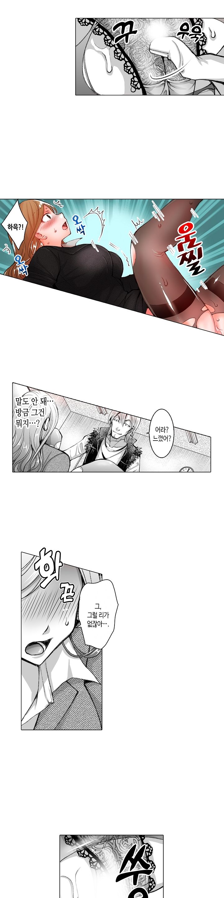 Young New Bride Raw Chapter 20 Page 2