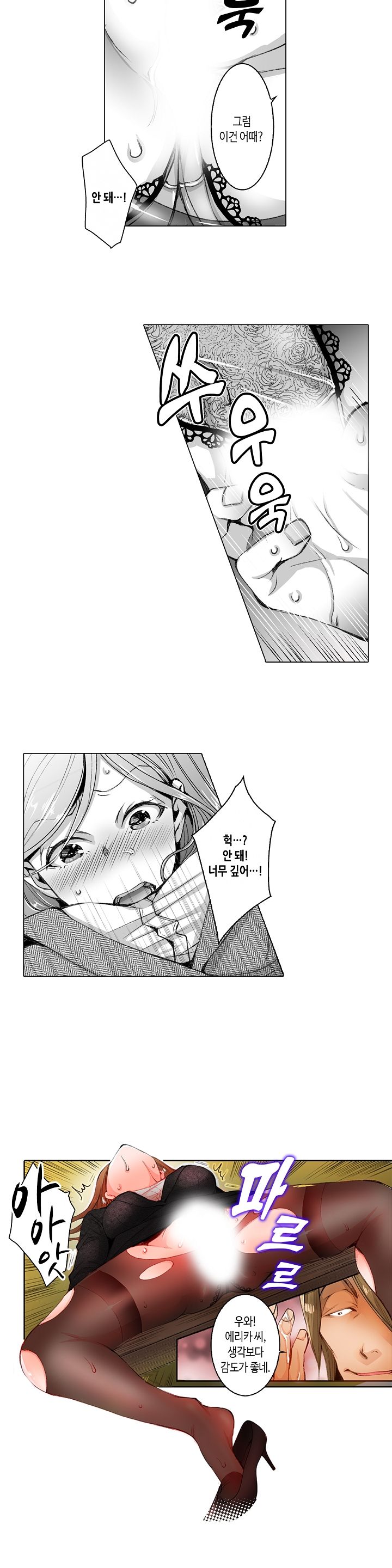 Young New Bride Raw Chapter 20 Page 3