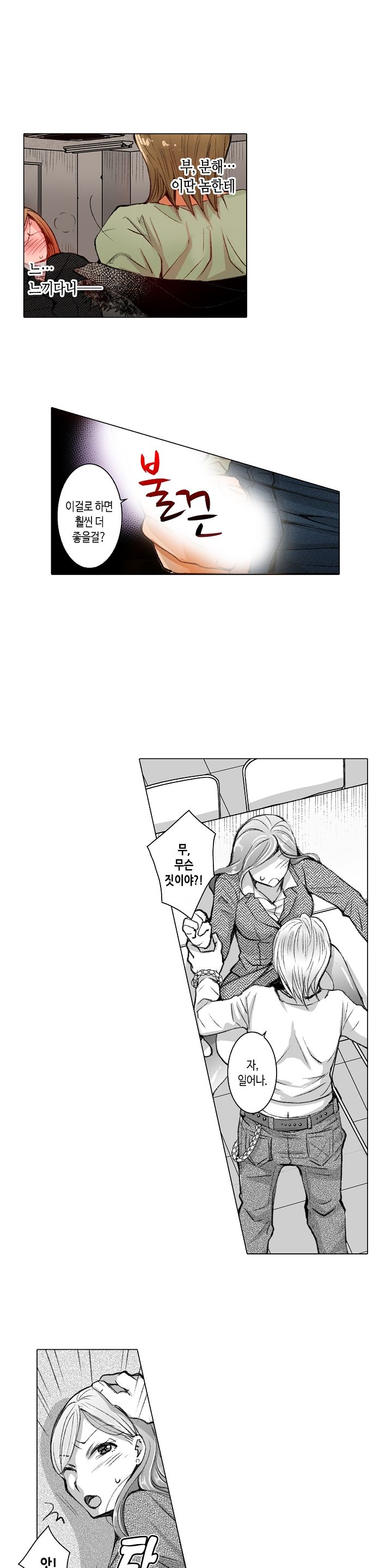 Young New Bride Raw Chapter 20 Page 4