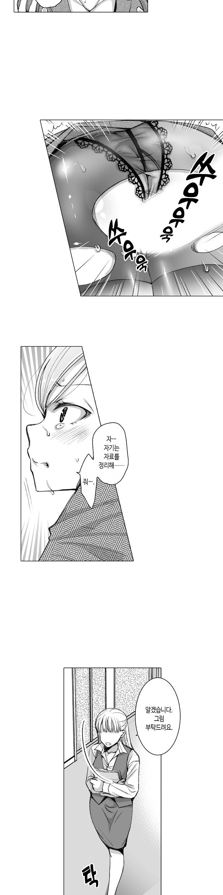 Young New Bride Raw Chapter 20 Page 7