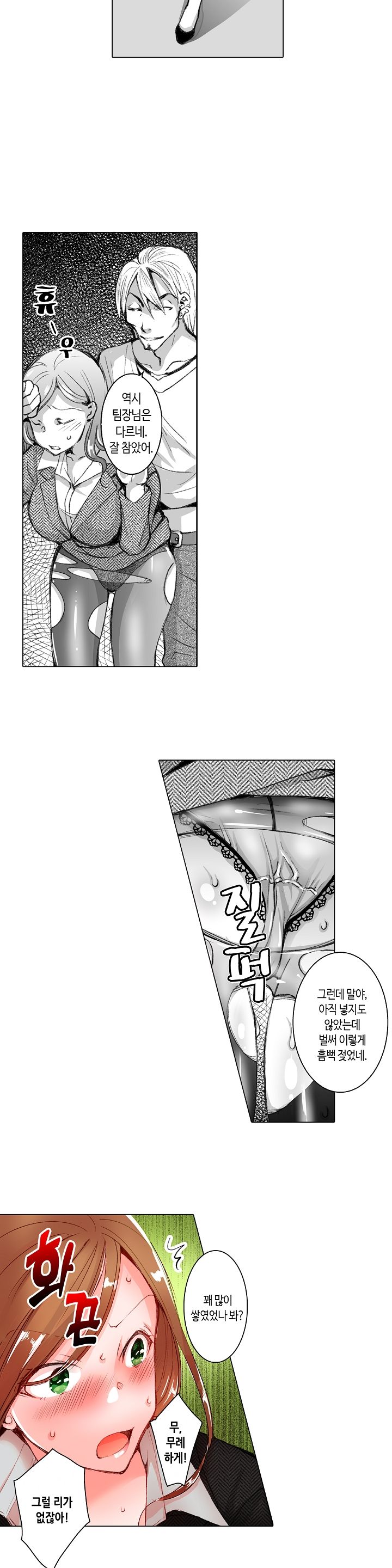 Young New Bride Raw Chapter 20 Page 8