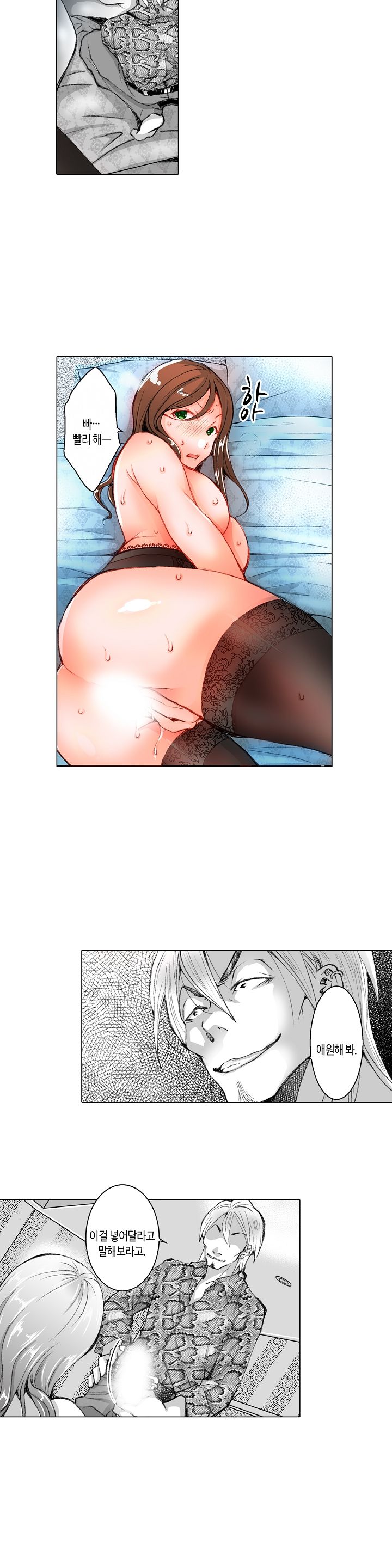 Young New Bride Raw Chapter 21 Page 11