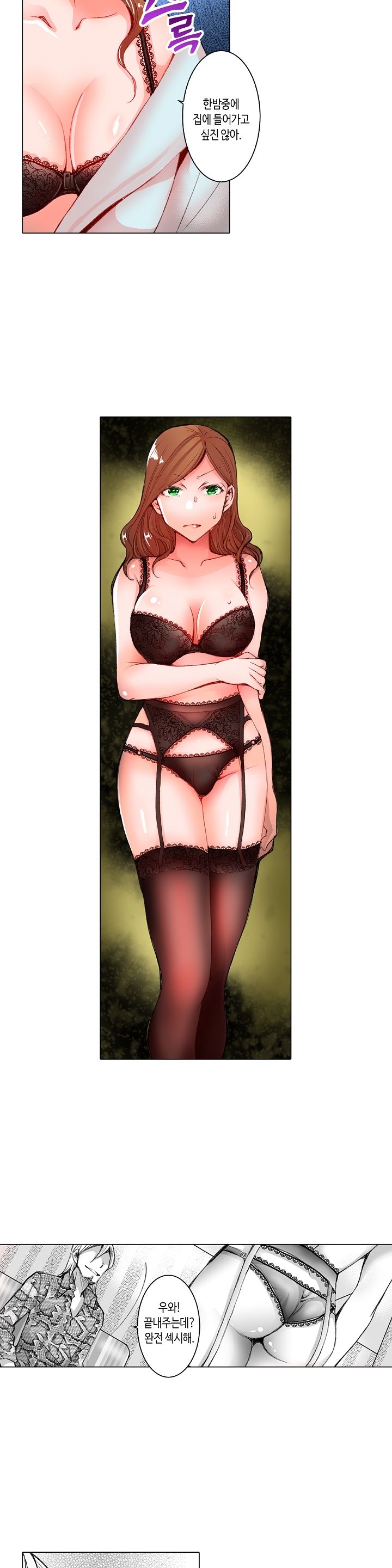 Young New Bride Raw Chapter 21 Page 3