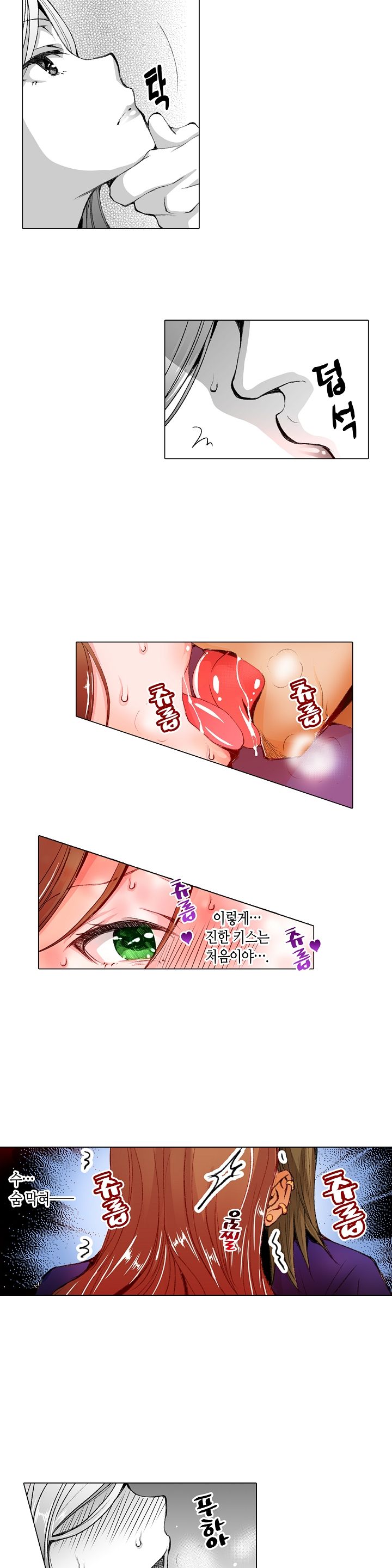 Young New Bride Raw Chapter 21 Page 4