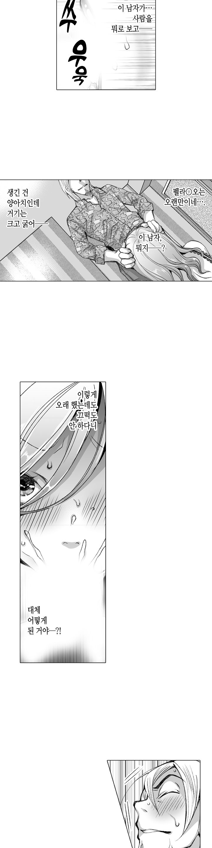 Young New Bride Raw Chapter 21 Page 6