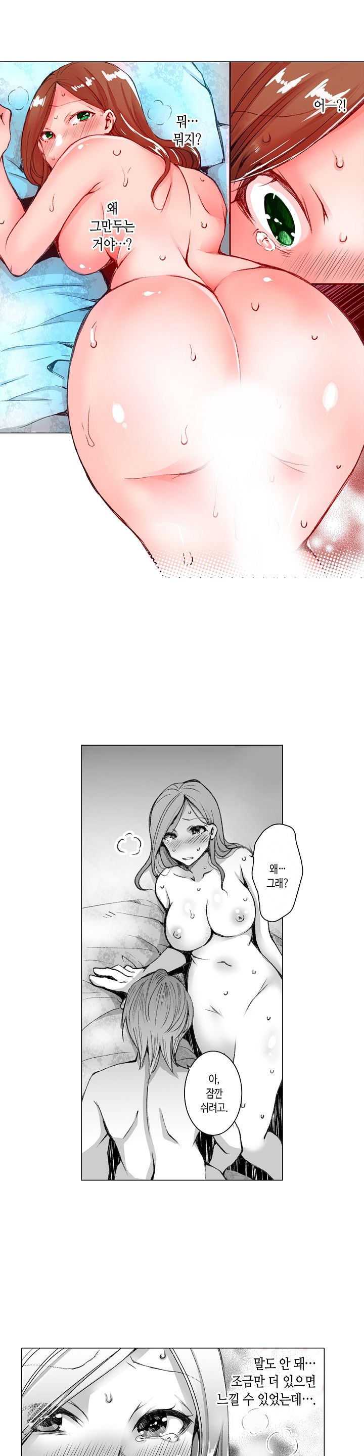 Young New Bride Raw Chapter 22 Page 10