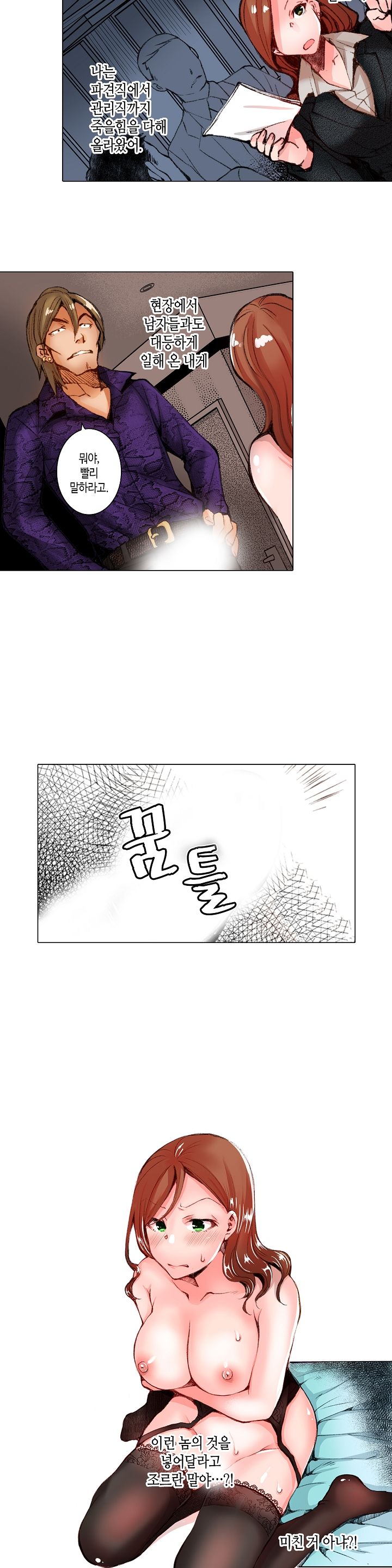 Young New Bride Raw Chapter 22 Page 2