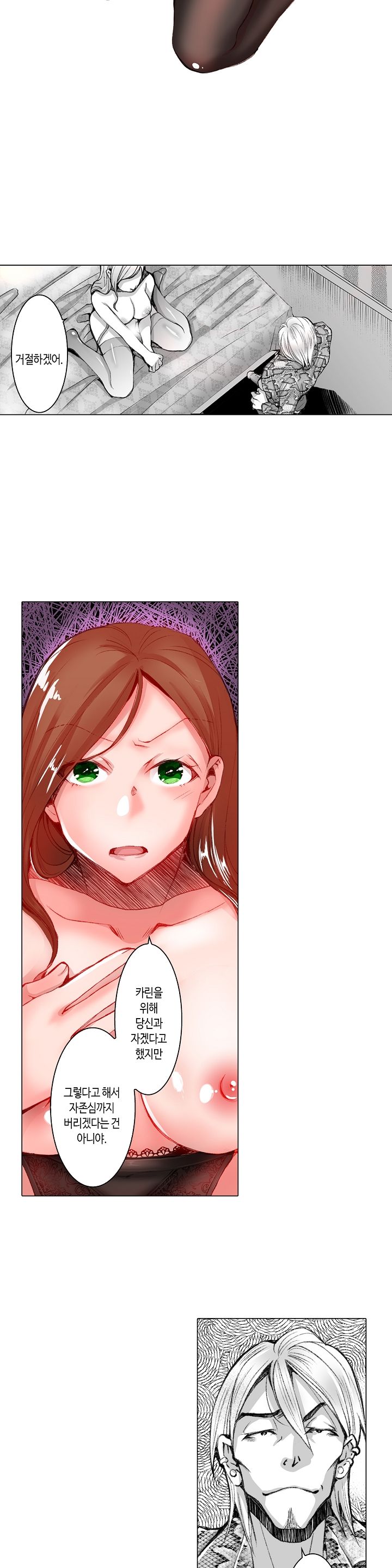 Young New Bride Raw Chapter 22 Page 3