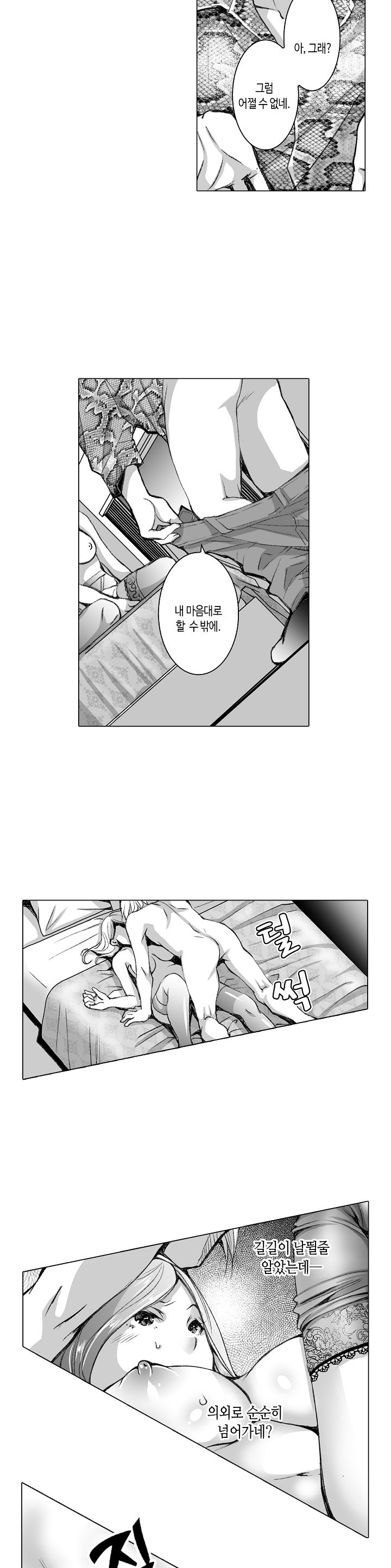 Young New Bride Raw Chapter 22 Page 4