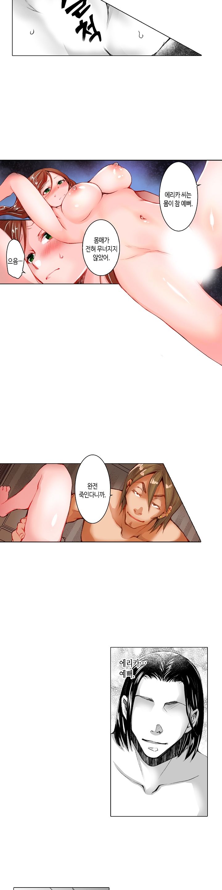 Young New Bride Raw Chapter 22 Page 5