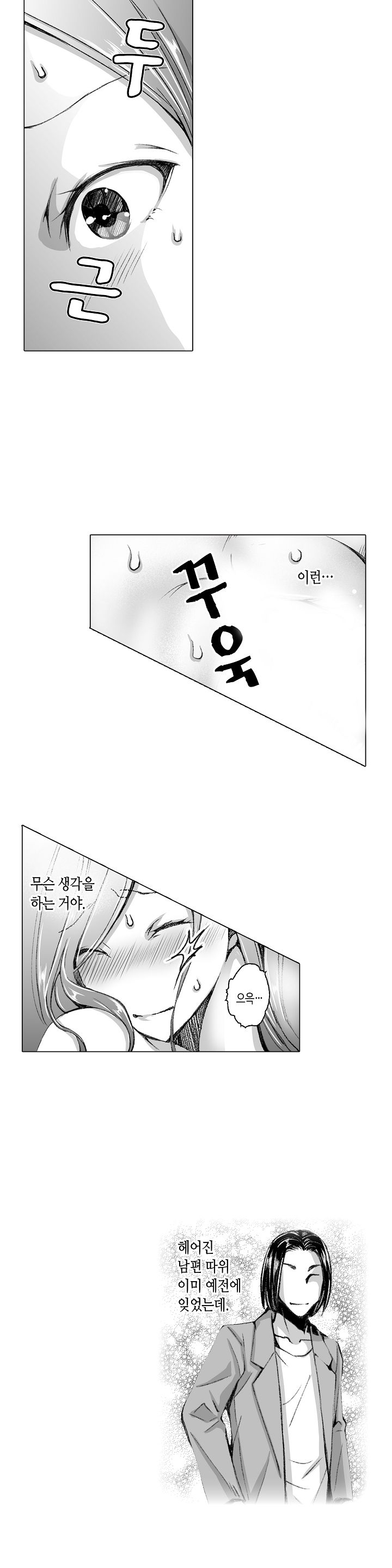 Young New Bride Raw Chapter 22 Page 6