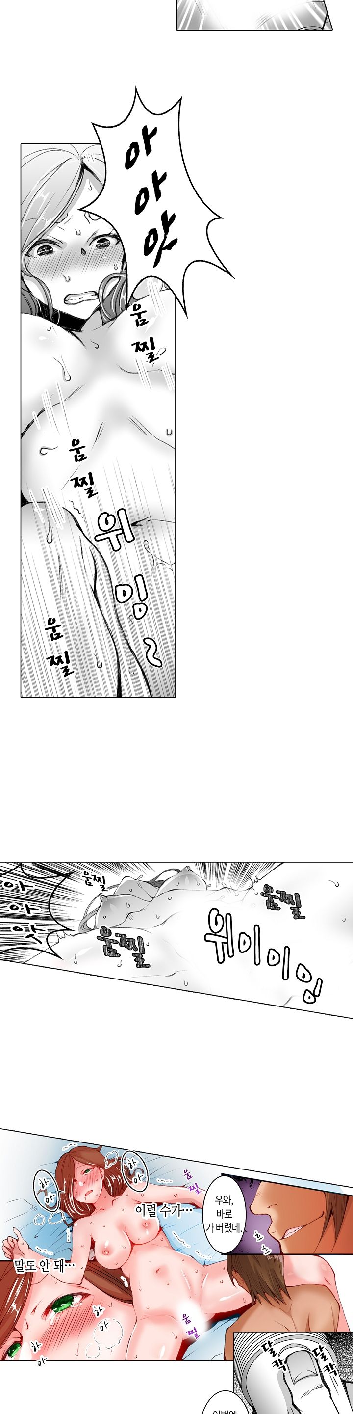 Young New Bride Raw Chapter 23 Page 3