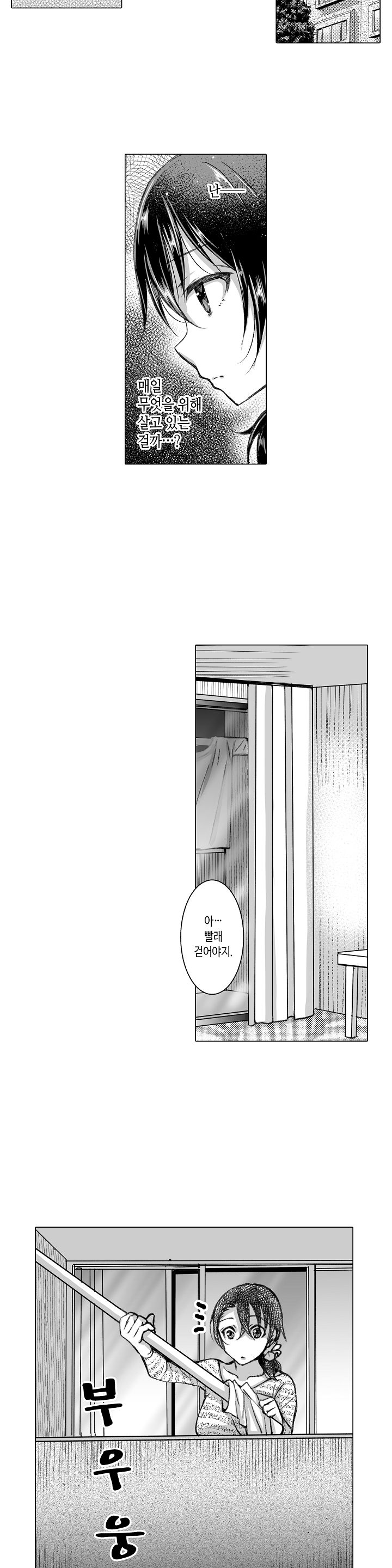 Young New Bride Raw Chapter 24 Page 11