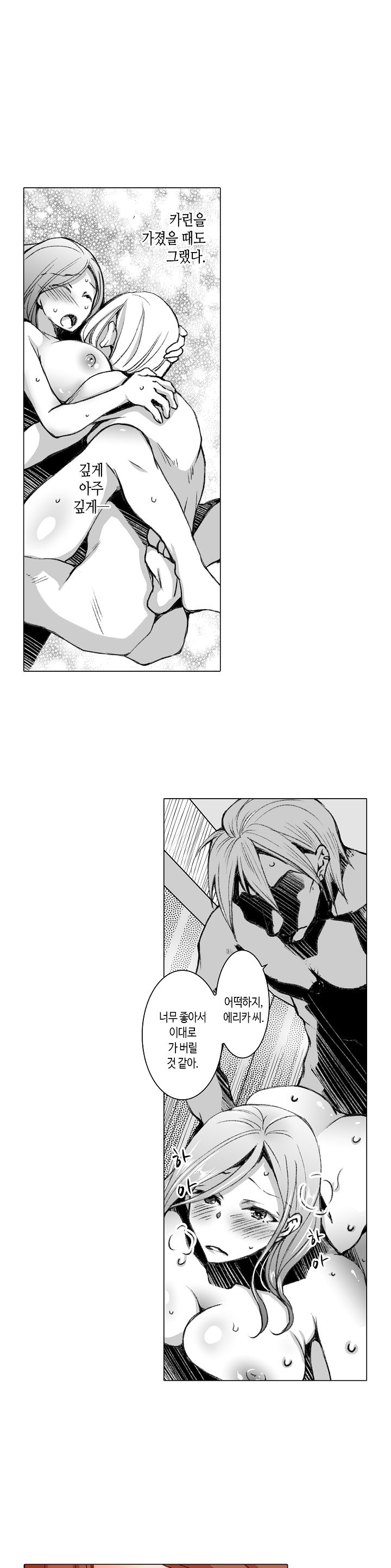 Young New Bride Raw Chapter 24 Page 3