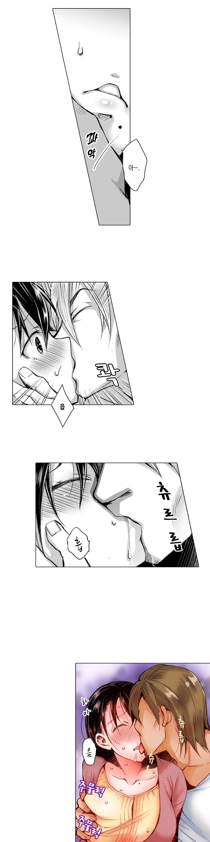 Young New Bride Raw Chapter 25 Page 10