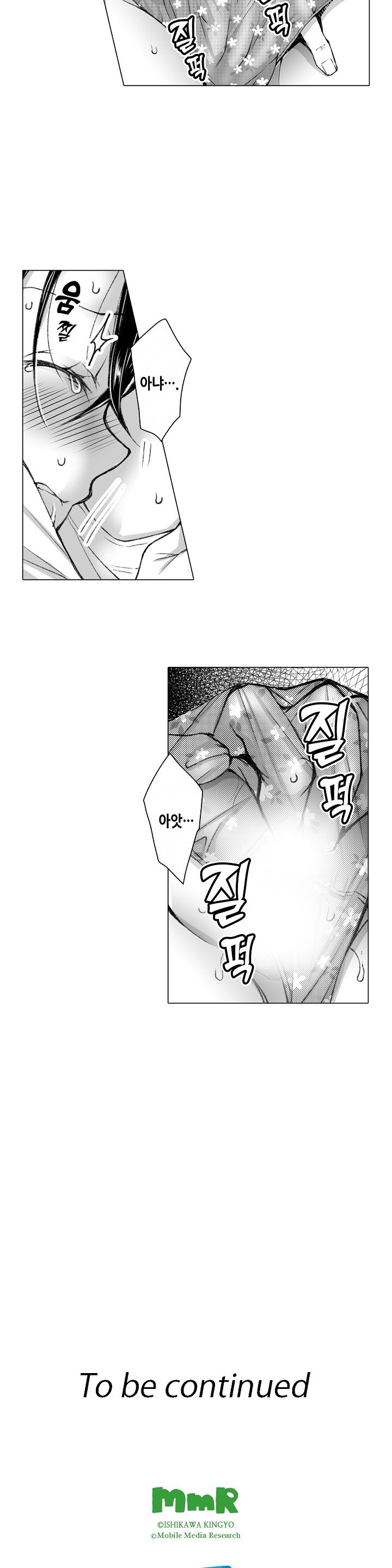 Young New Bride Raw Chapter 25 Page 12