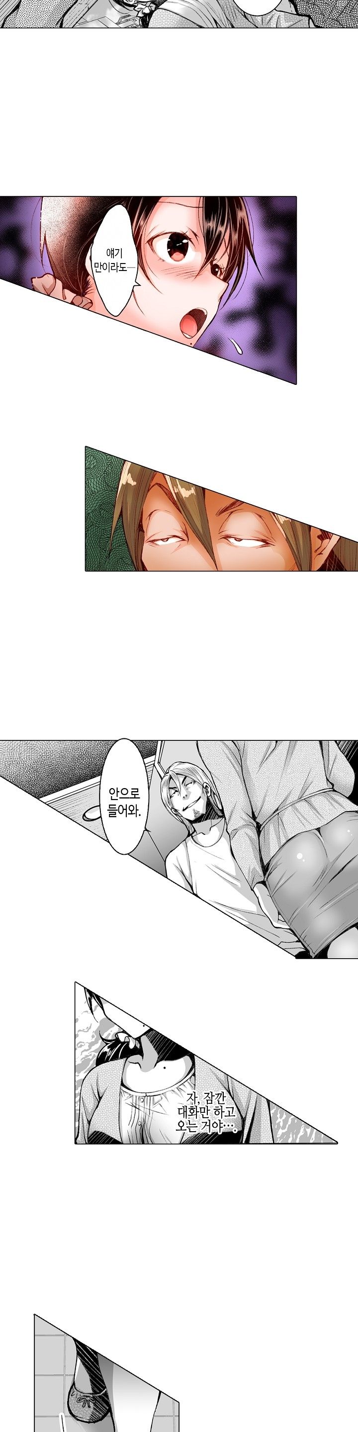 Young New Bride Raw Chapter 25 Page 6