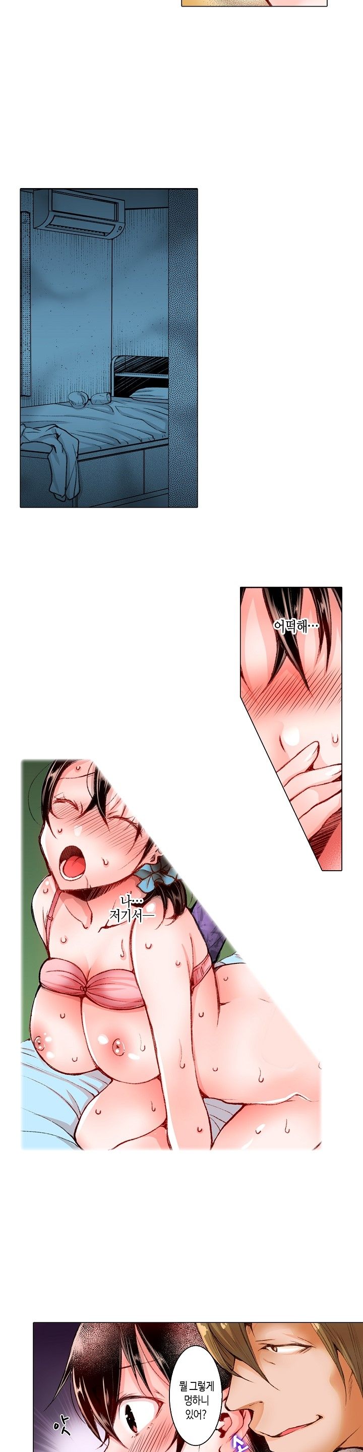 Young New Bride Raw Chapter 25 Page 8