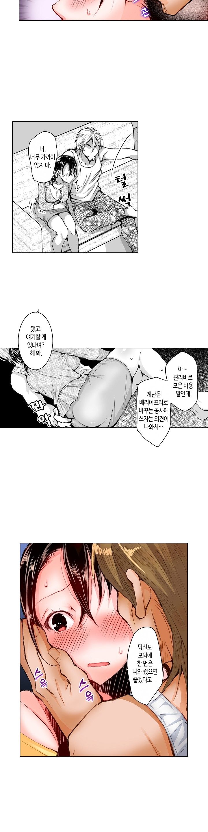 Young New Bride Raw Chapter 25 Page 9