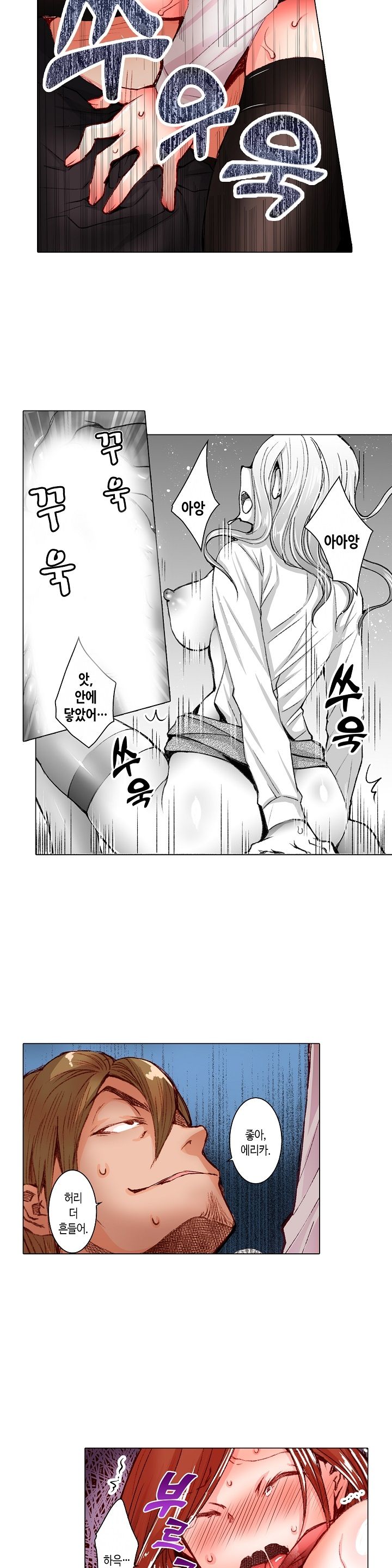 Young New Bride Raw Chapter 27 Page 10