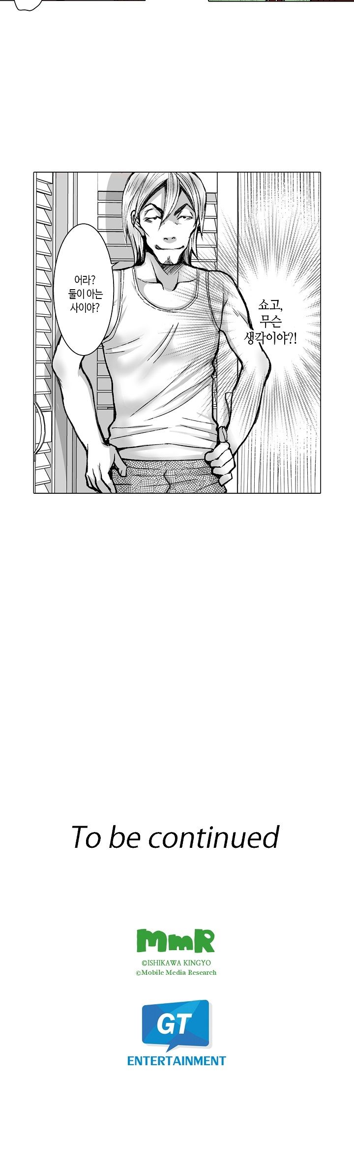 Young New Bride Raw Chapter 27 Page 15