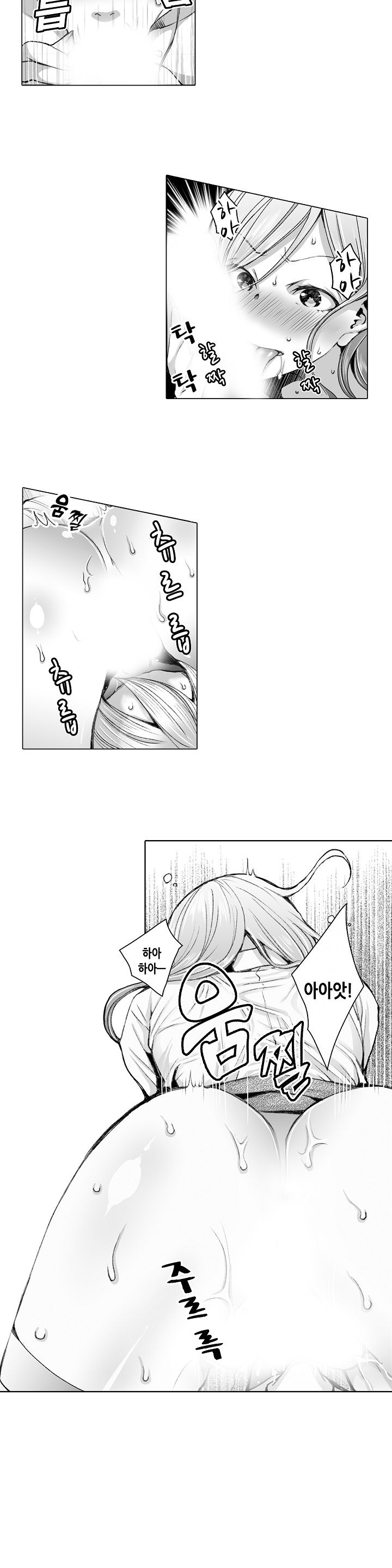 Young New Bride Raw Chapter 27 Page 4