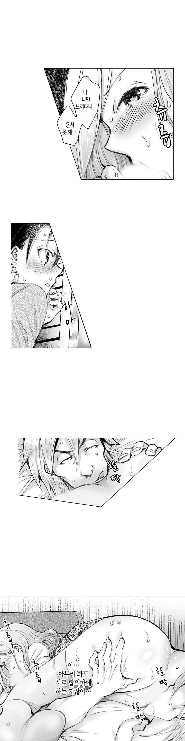 Young New Bride Raw Chapter 27 Page 5