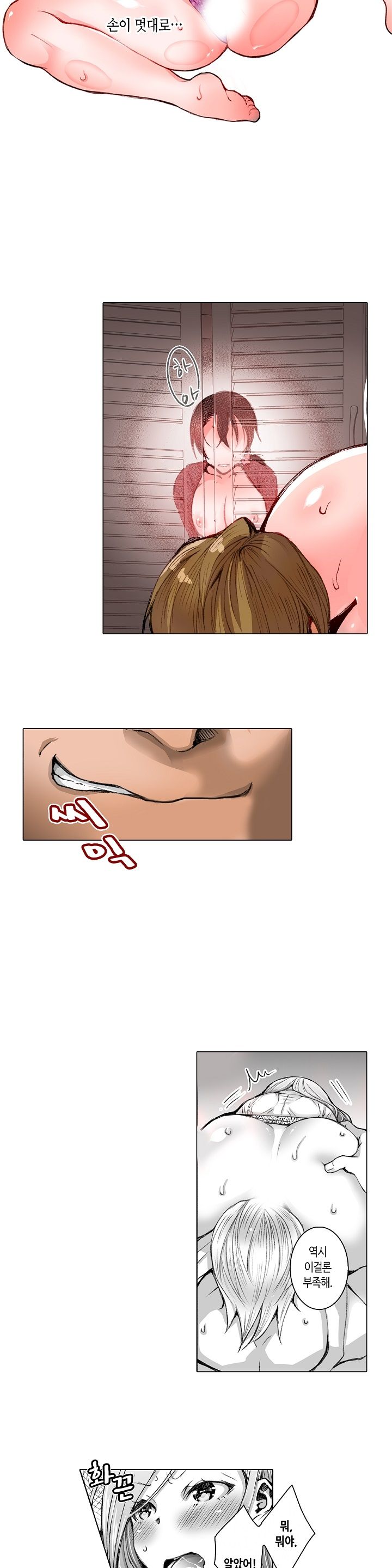 Young New Bride Raw Chapter 27 Page 7